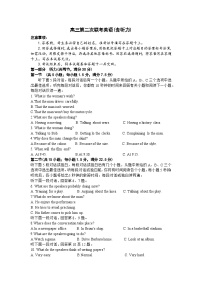 湖南省先知高考2023-2024学年高三上学期第二次联考英语试题