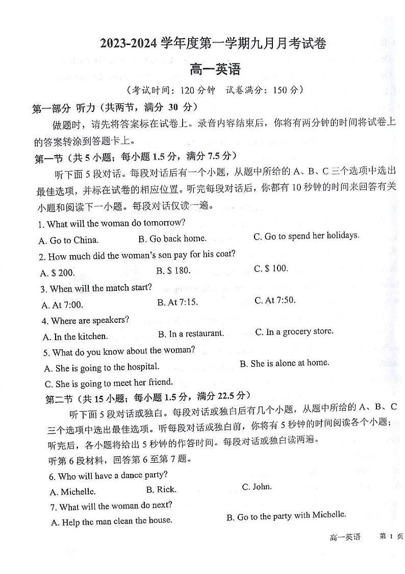 甘肃省白银市靖远县第四中学2023-2024学年高一上学期10月月考英语试题第1页
