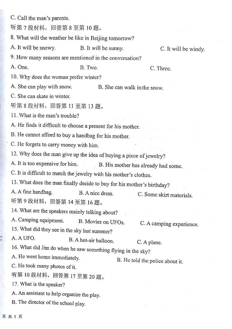甘肃省白银市靖远县第四中学2023-2024学年高一上学期10月月考英语试题第2页