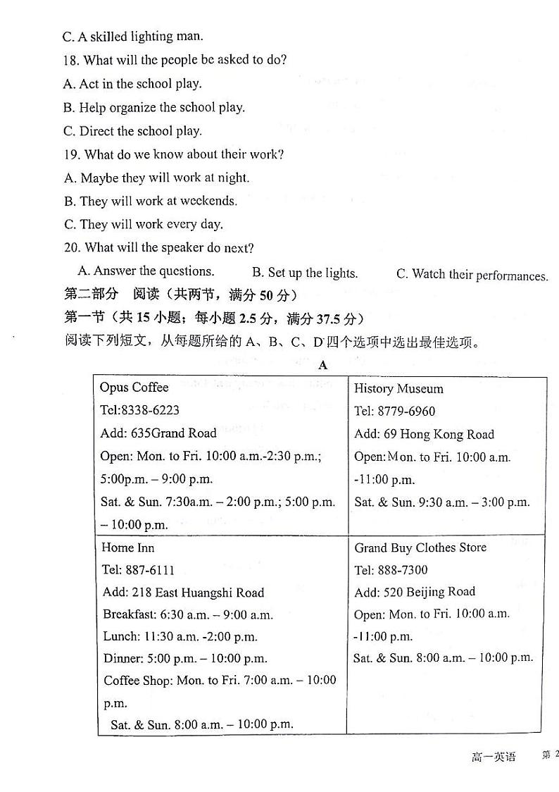 甘肃省白银市靖远县第四中学2023-2024学年高一上学期10月月考英语试题第3页