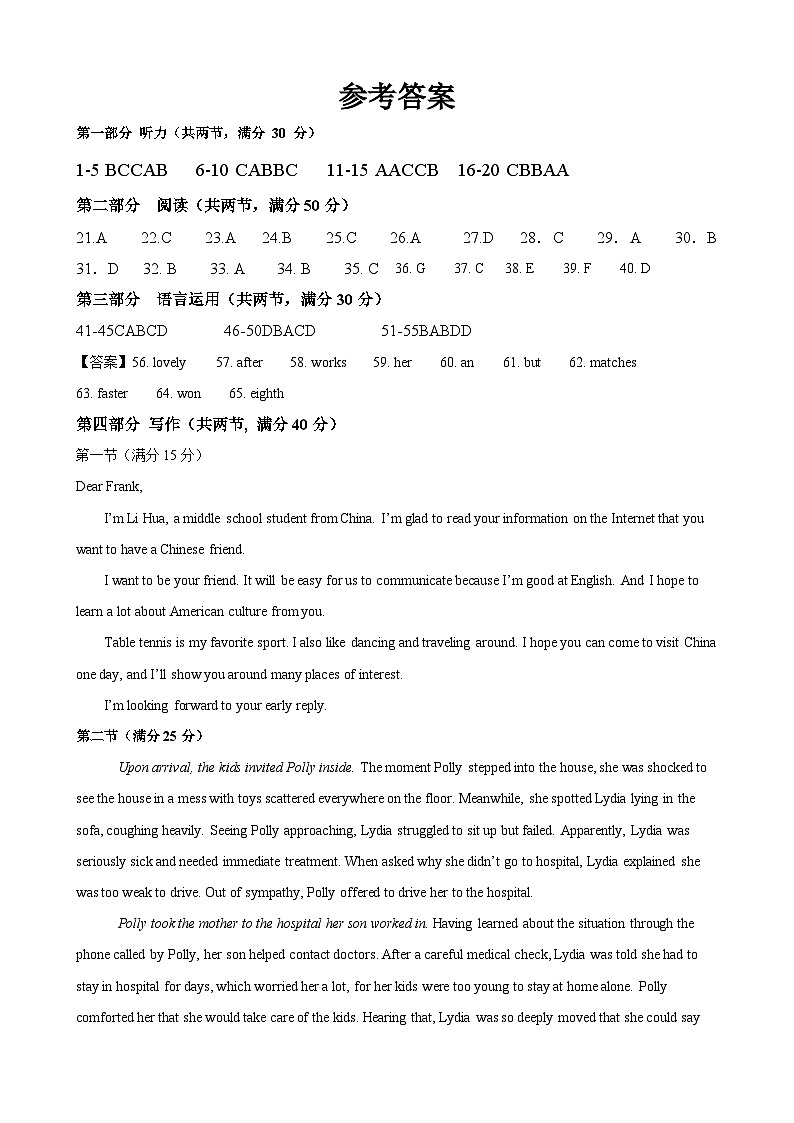 甘肃省白银市靖远县第四中学2023-2024学年高一上学期10月月考英语试题答案第1页