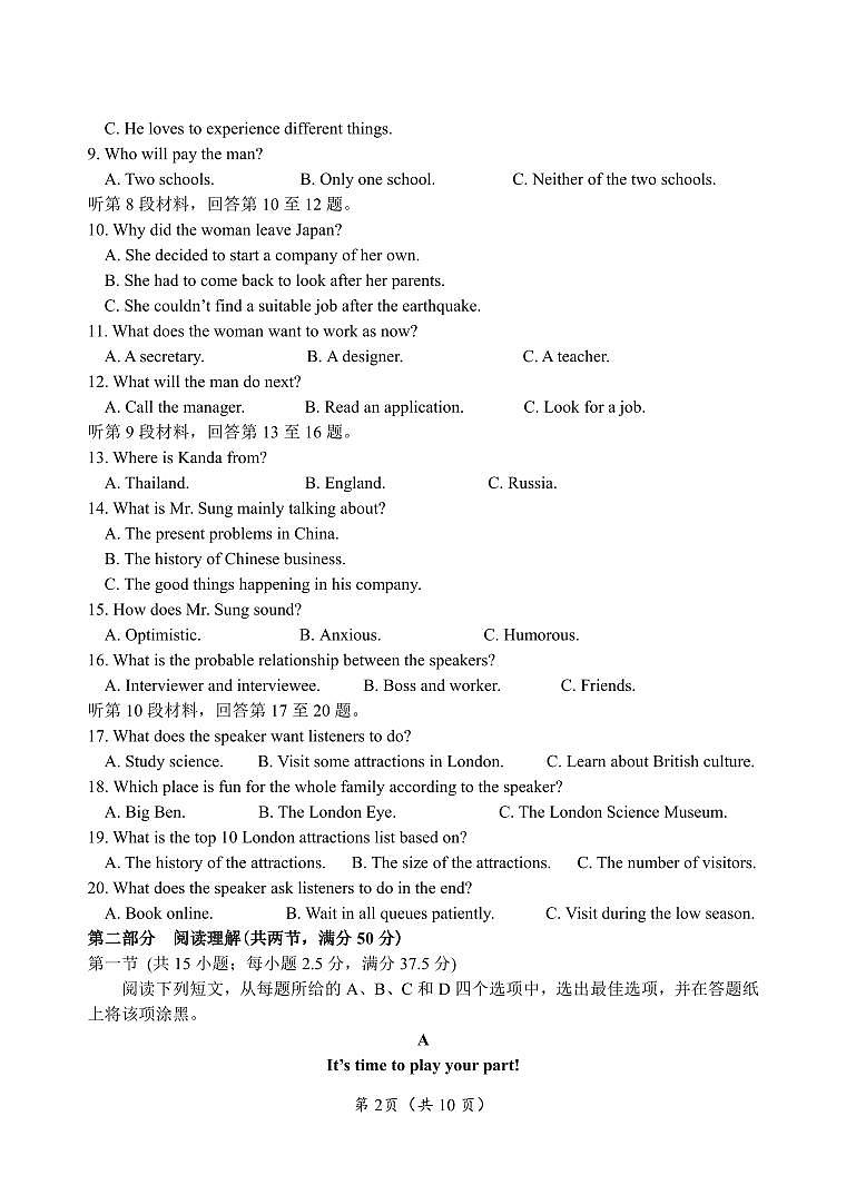 江苏省扬州中学2023-2024学年高一上学期10月月考英语试题第2页