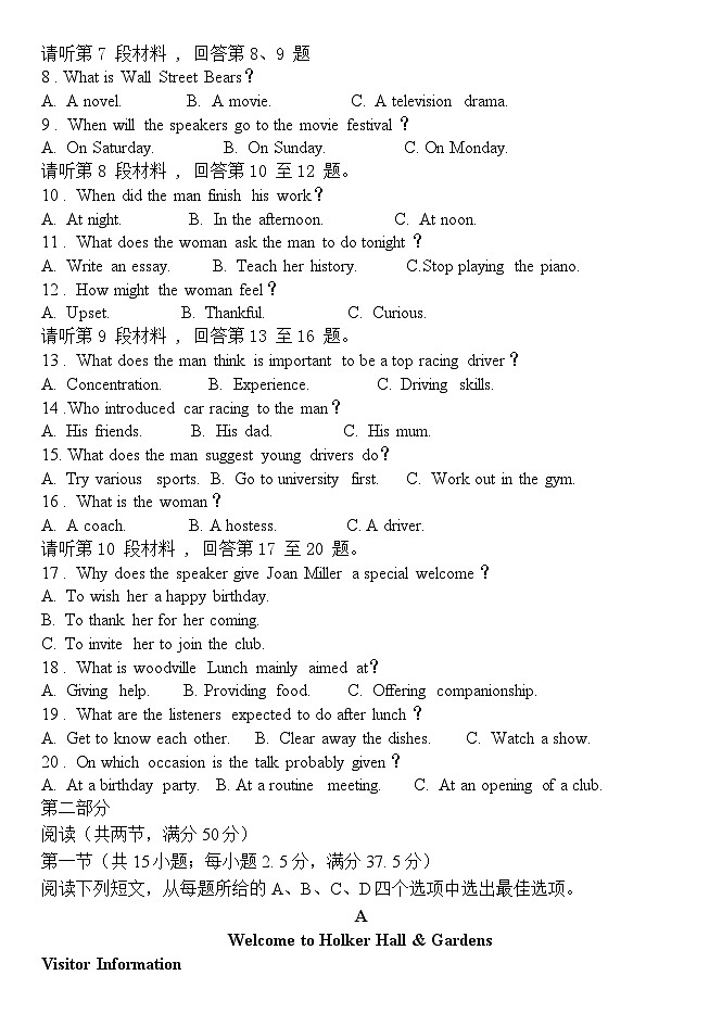 福建省武平县第一中学2023-2024学年高三上学期第一次阶段检测英语试题第2页