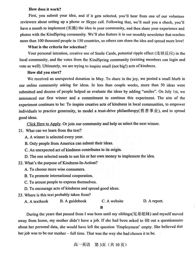 河南省南阳市2022-2023学年高一下学期期末考试英语试题第3页