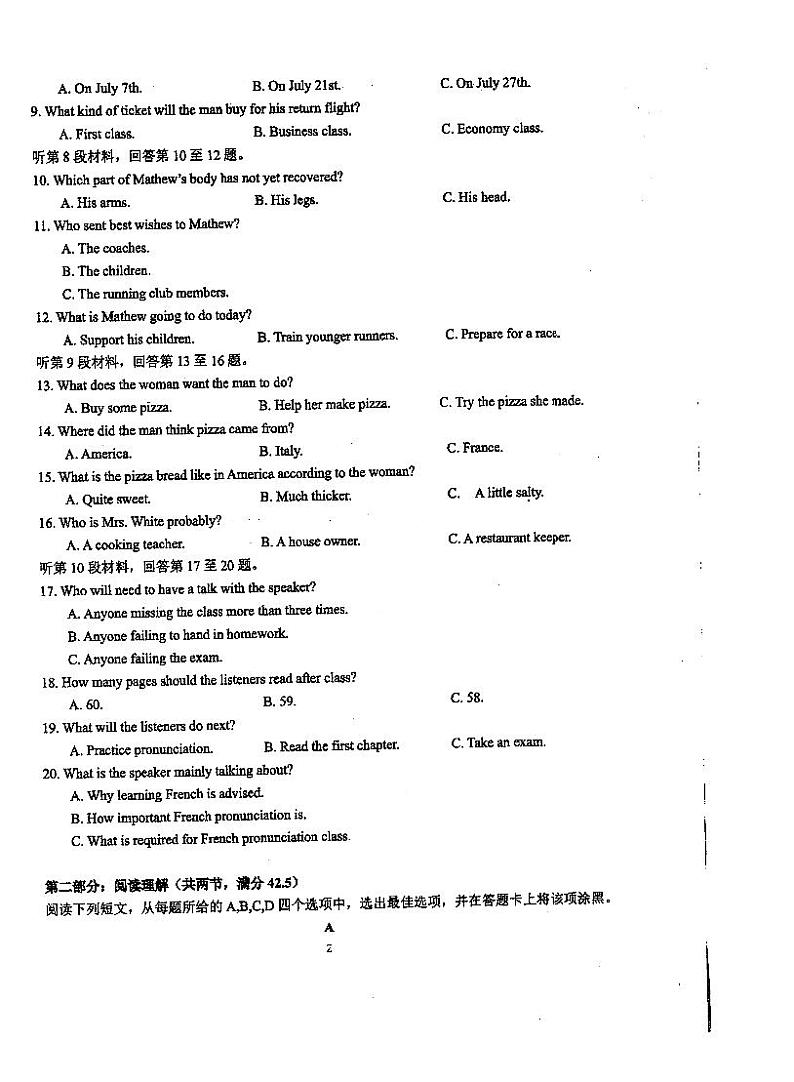 江苏省泰州中学2023-2024学年高一上学期第一次质量检测英语试卷02