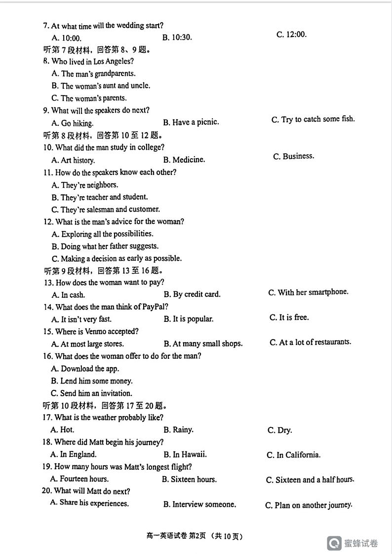 江苏省南通市2023-2024学年高一上学期10月月考英语试题02
