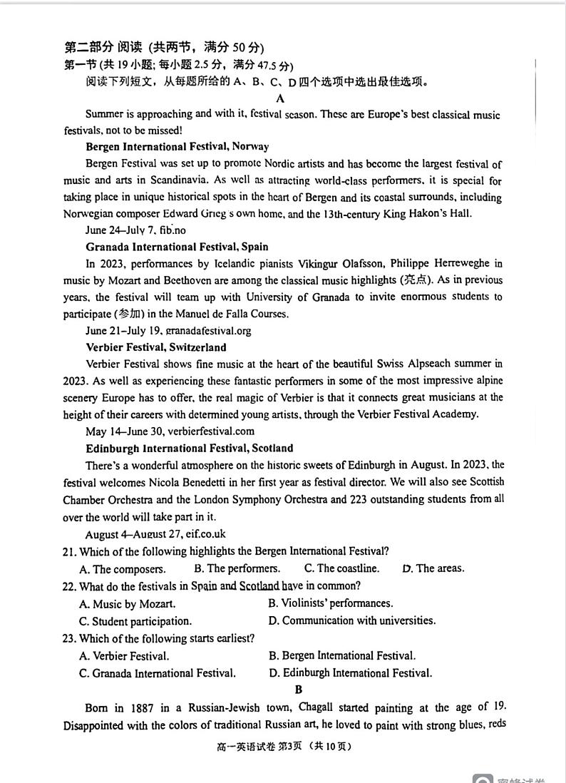江苏省南通市2023-2024学年高一上学期10月月考英语试题03