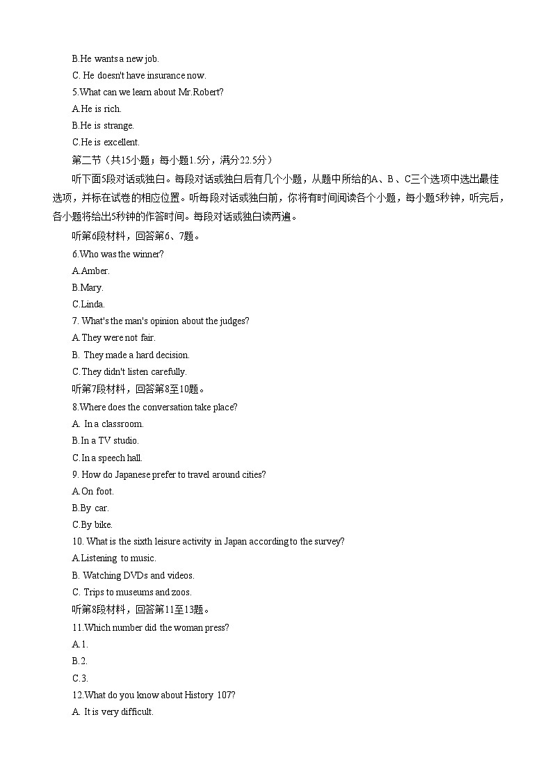 2024安徽省皖东智校协作联盟高三10月联考英语试题第2页