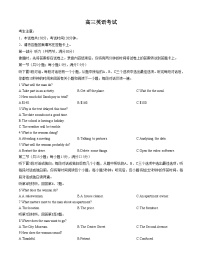 2024内蒙古部分名校高三上学期9月大联考试题英语含答案