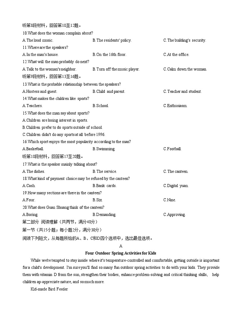 2024内蒙古部分名校高三上学期9月大联考试题英语含答案02