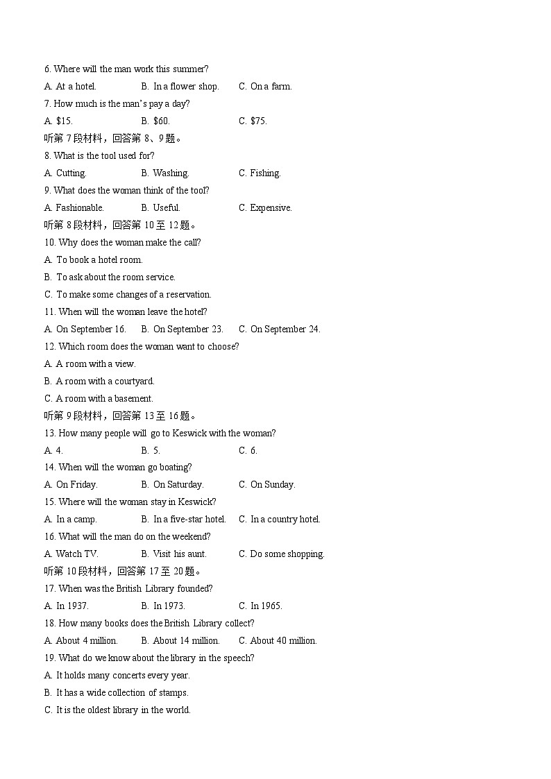 2024邢台四校质检联盟高二上学期第一次月考试题英语含答案第2页