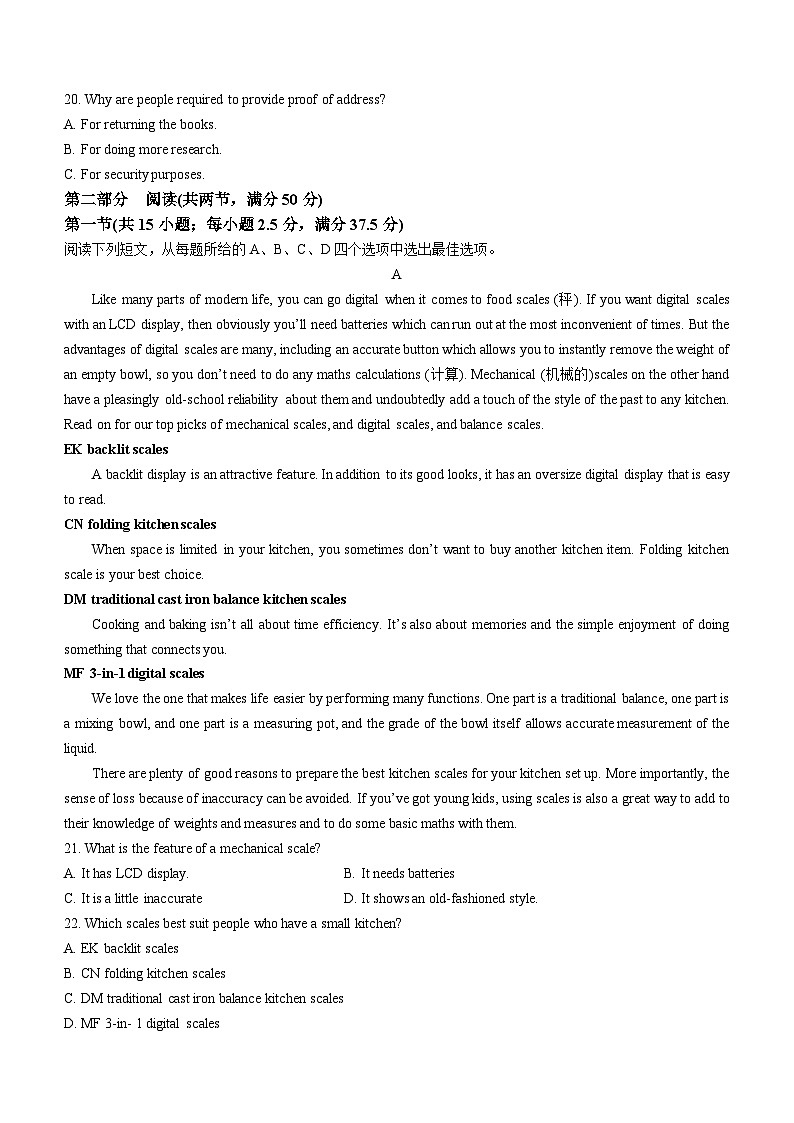 2024邢台四校质检联盟高二上学期第一次月考试题英语含答案第3页