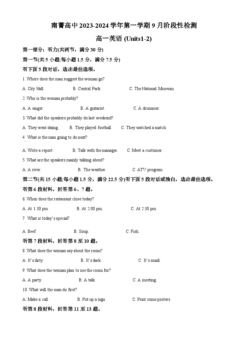 2024江苏省南菁高级中学高一上学期9月阶段性检测英语含解析01
