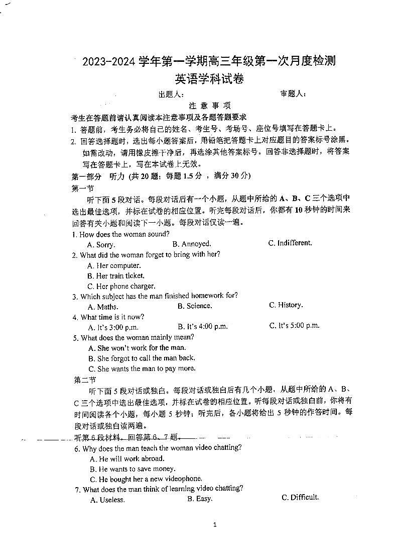 江苏省泰州中学2023-2024学年高三上学期第一次月度检测英语试卷01