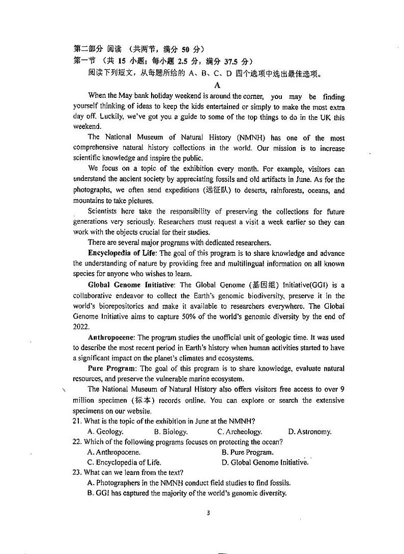 江苏省泰州中学2023-2024学年高三上学期第一次月度检测英语试卷03