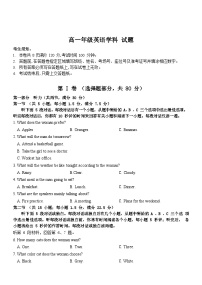 浙江省杭州市精诚联盟2023-2024学年高一上学期10月月考英语试题