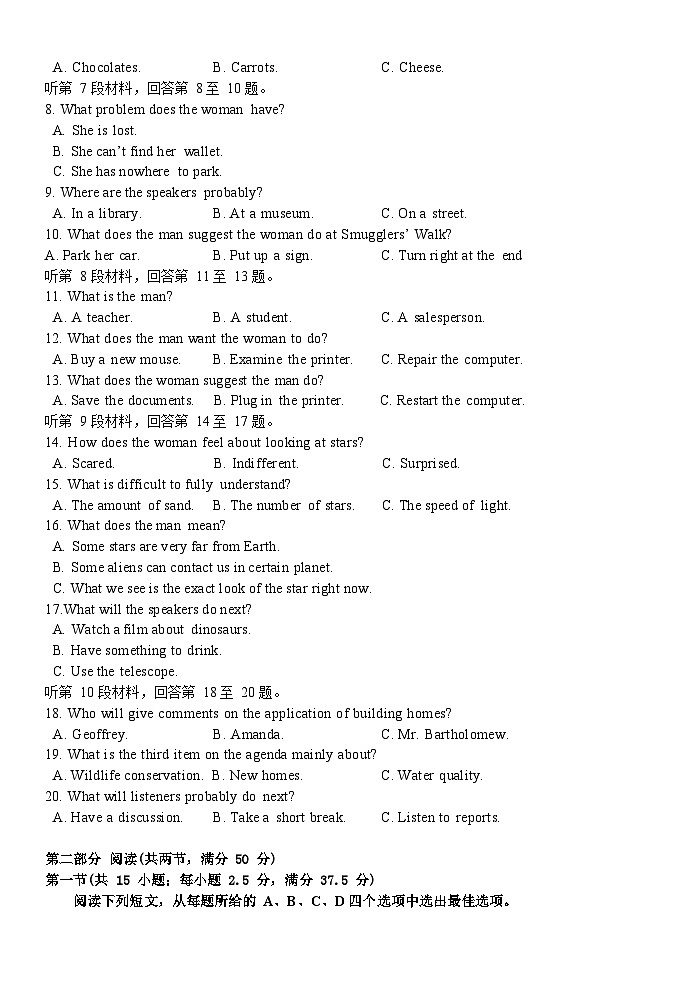 浙江省杭州市精诚联盟2023-2024学年高二上学期10月月考英语试题02