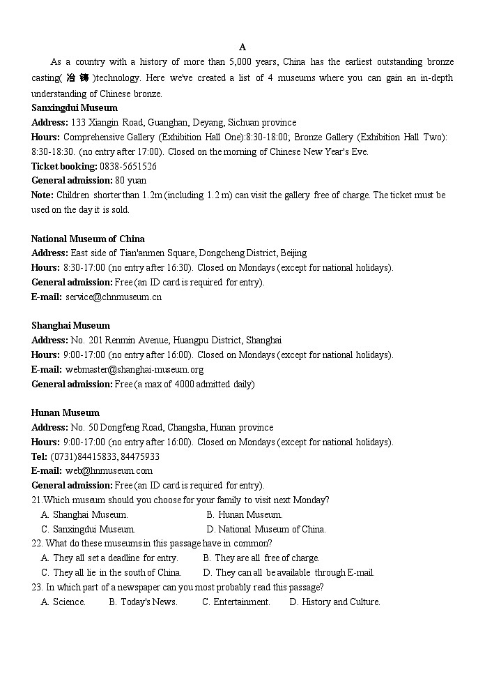 浙江省杭州市精诚联盟2023-2024学年高二上学期10月月考英语试题03