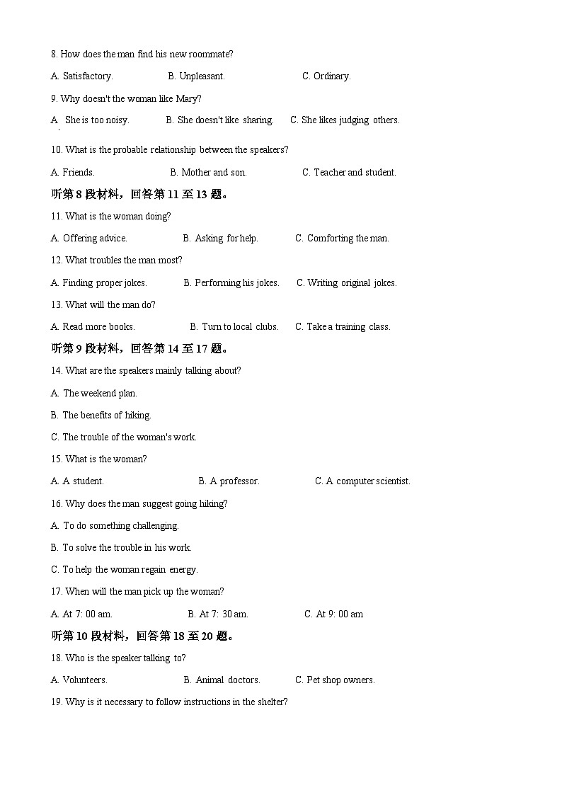 四川省江油中学2023-2024学年高三英语上学期9月月考试题（Word版附解析）02