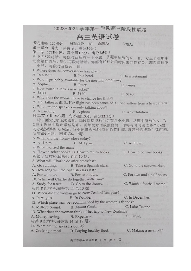 江苏省南师大灌云附中、灌南二中2023-2024学年高三上学期10月阶段性联考英语试卷第1页