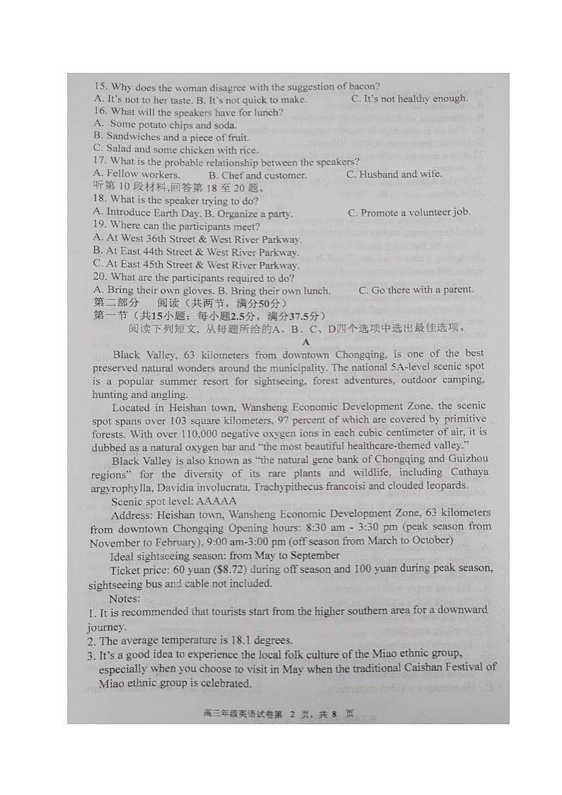 江苏省南师大灌云附中、灌南二中2023-2024学年高三上学期10月阶段性联考英语试卷第2页