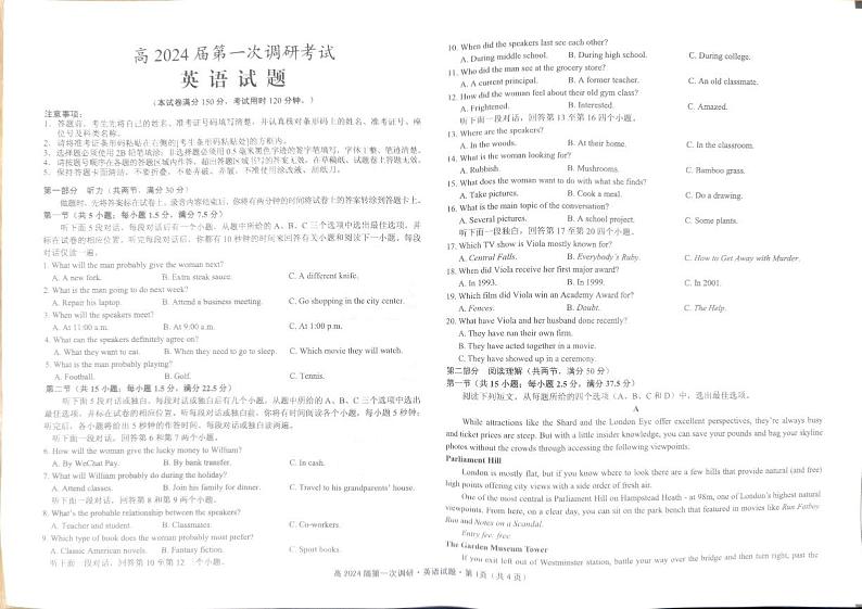 重庆市梁平区2023-2024学年高三上学期第一次调研考试英语试题第1页