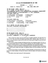 广东省佛山市华南师范大学附属中学南海实验高级中学2023-2024学年高二上学期10月月考英语试题