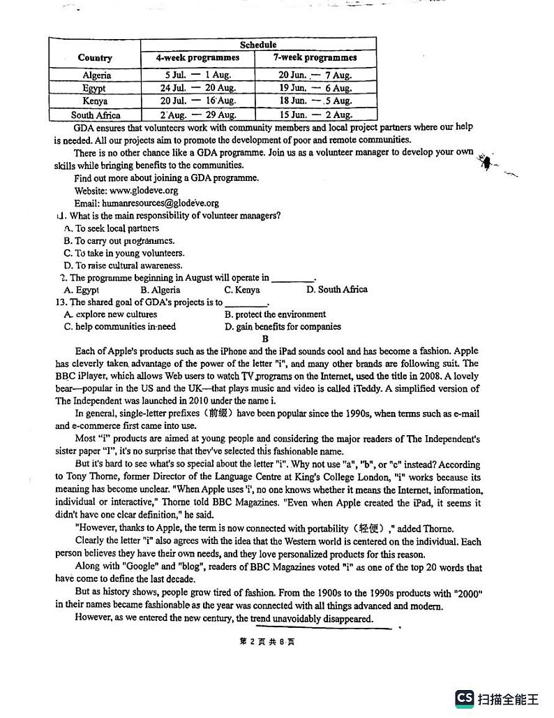 广东省佛山市华南师范大学附属中学南海实验高级中学2023-2024学年高二上学期10月月考英语试题第2页