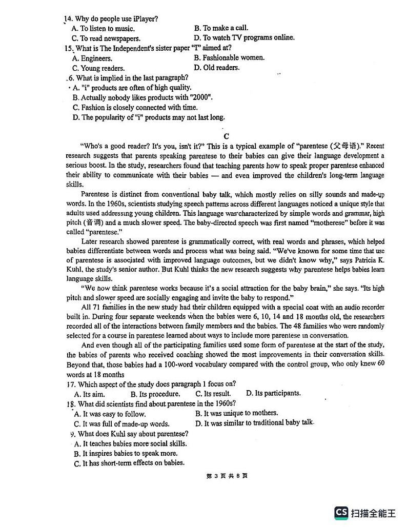 广东省佛山市华南师范大学附属中学南海实验高级中学2023-2024学年高二上学期10月月考英语试题第3页