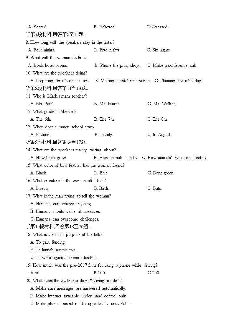 浙江省江浙高中发展共同体2023-2024学年高三上学期10月联考英语试题02