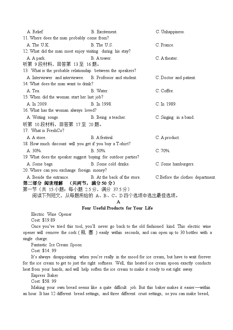 贵州省思南中学2023-2024学年高三上学期第二次月考英语试卷第2页