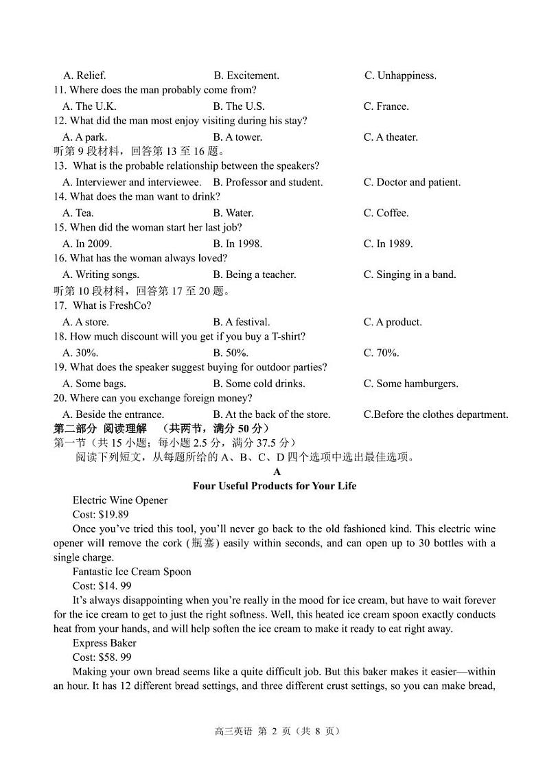 贵州省思南中学2023-2024学年高三上学期第二次月考英语试卷第2页