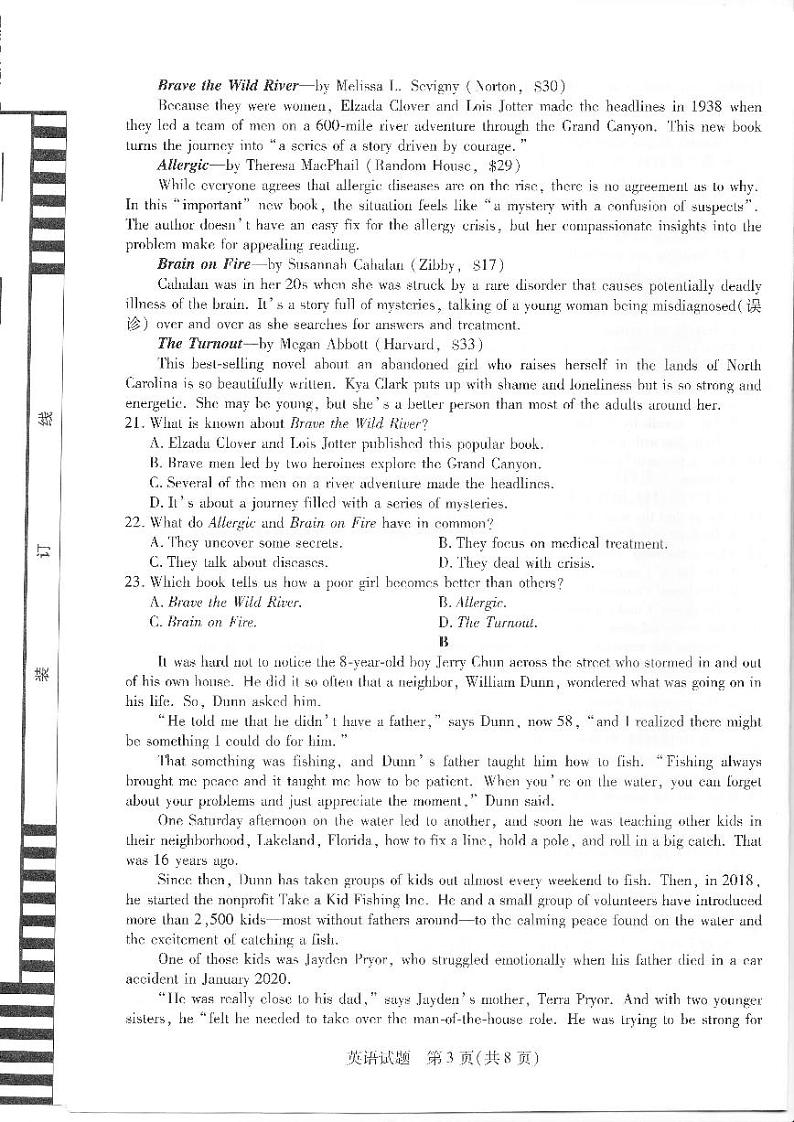 2024安徽省皖豫名校联盟高三上学期第一次大联考试题英语PDF版无答案03