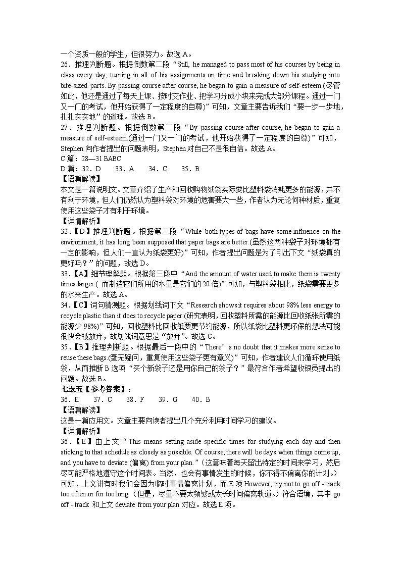 云南省开远市第一中学校2023-2024学年高二上学期9月月考英语答案第2页