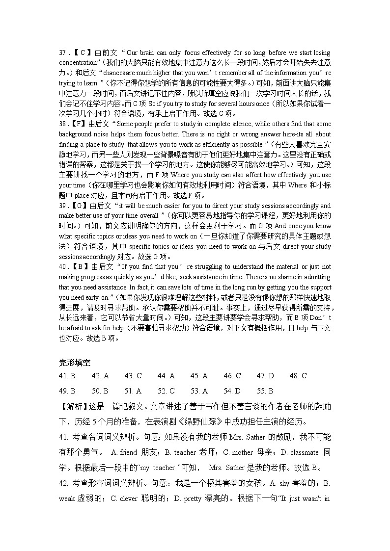 云南省开远市第一中学校2023-2024学年高二上学期9月月考英语答案第3页