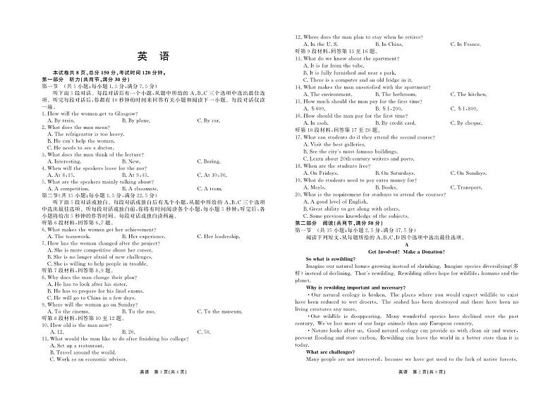 甘肃省张掖市某重点校2023-2024学年高二上学期9月月考英语试题第1页