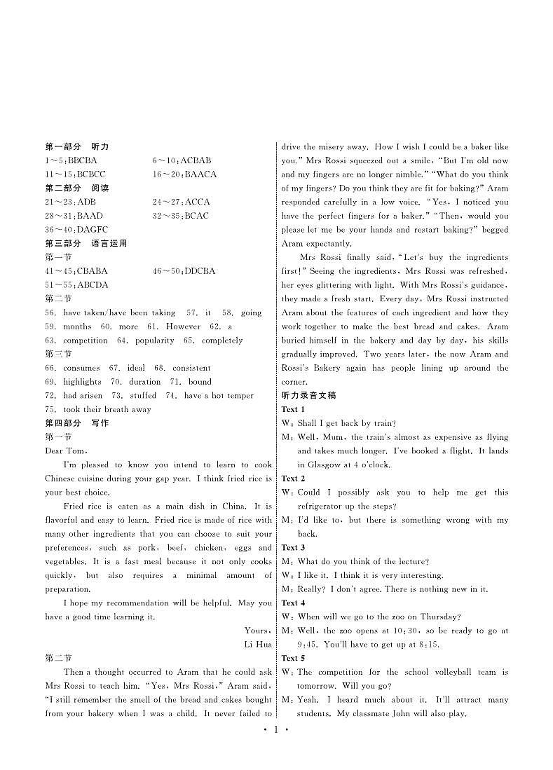 甘肃省张掖市某重点校2023-2024学年高二上学期9月月考英语答案第1页