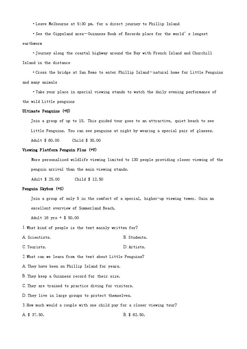 湖南省株洲市第二中学2023-2024学年高一英语上学期第一次适应性检测试题（Word版附解析）03