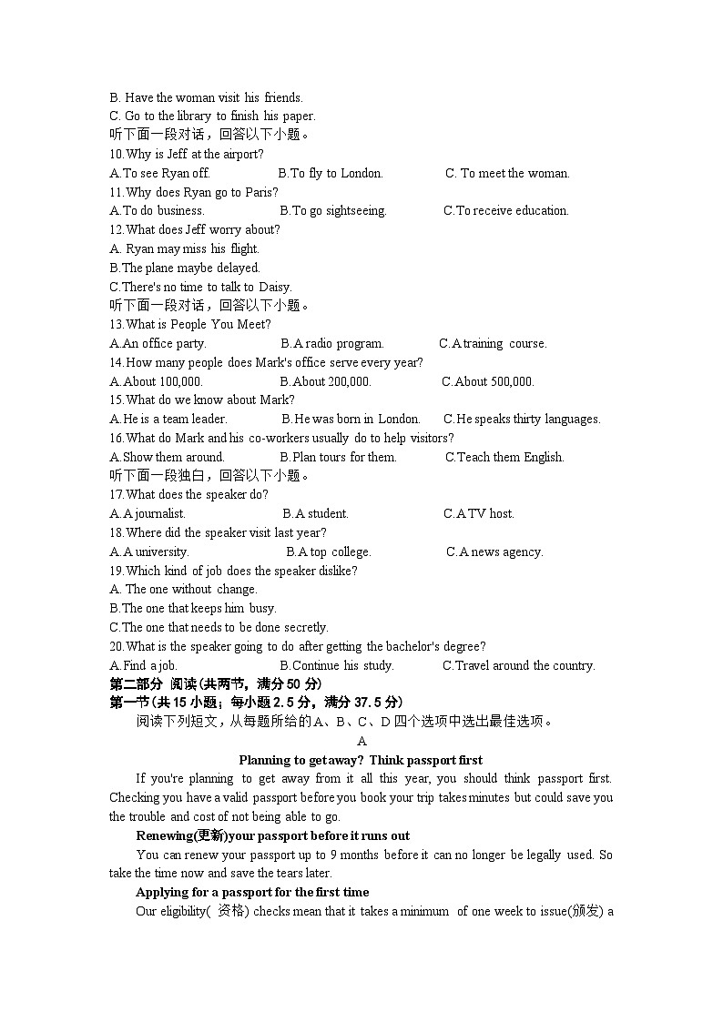 湖南省衡阳市第八中学2023-2024学年高三英语上学期10月第二次月考试题（Word版附答案）第2页