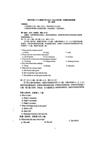 江苏省南京市鼓楼区南京市第二十七高级中学2023-2024学年高一上学期10月月考英语试题