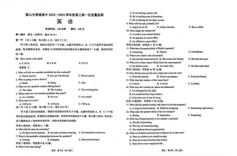 辽宁鞍山市普通高中2023-2024 学年高三上学期第一次质量监测英语试题01