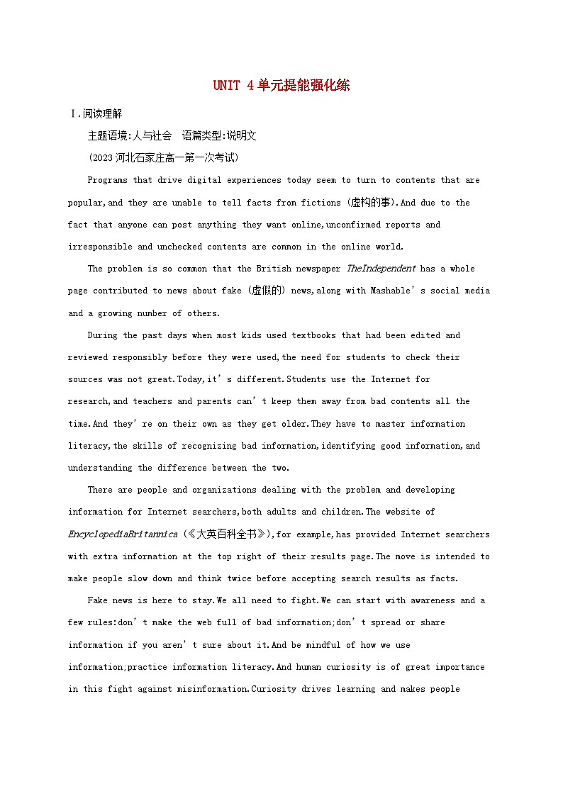 新教材2023_2024学年高中英语Unit4InformationTechnology单元提能强化练北师大版必修第二册第1页