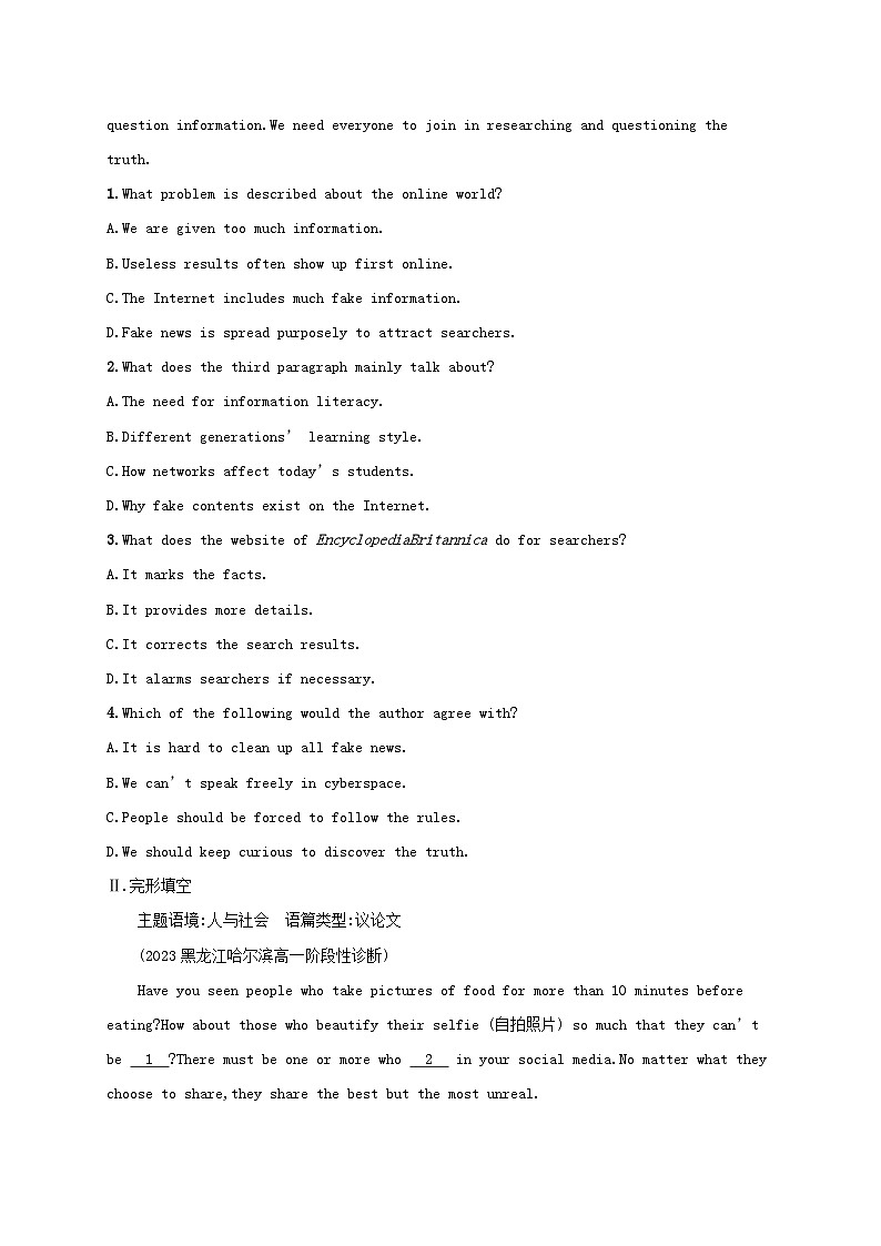新教材2023_2024学年高中英语Unit4InformationTechnology单元提能强化练北师大版必修第二册第2页