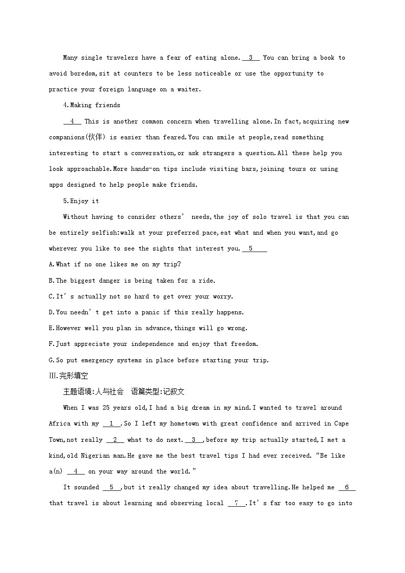 新教材2023_2024学年高中英语Unit6TheAdmirable单元提能强化练北师大版必修第二册03