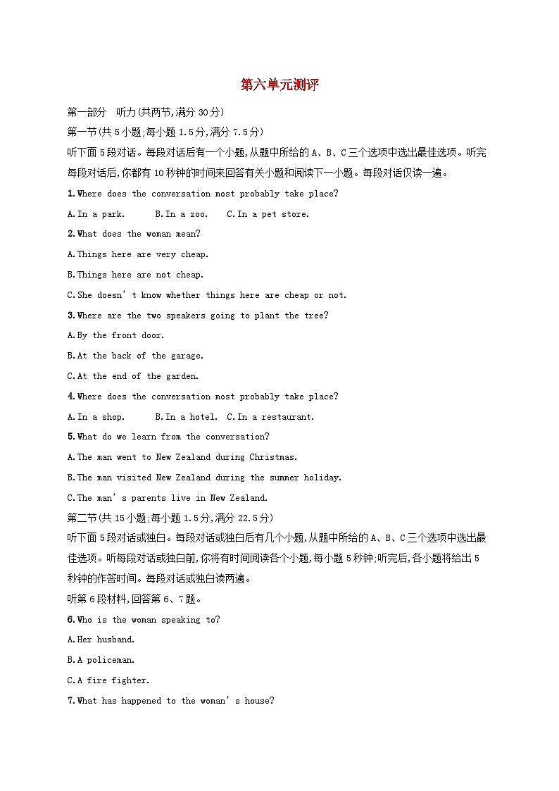 新教材2023_2024学年高中英语Unit6TheAdmirable单元测评北师大版必修第二册01