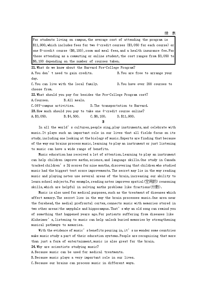 新教材2023_2024学年高中英语Unit1LifeChoices单元测评北师大版必修第一册03