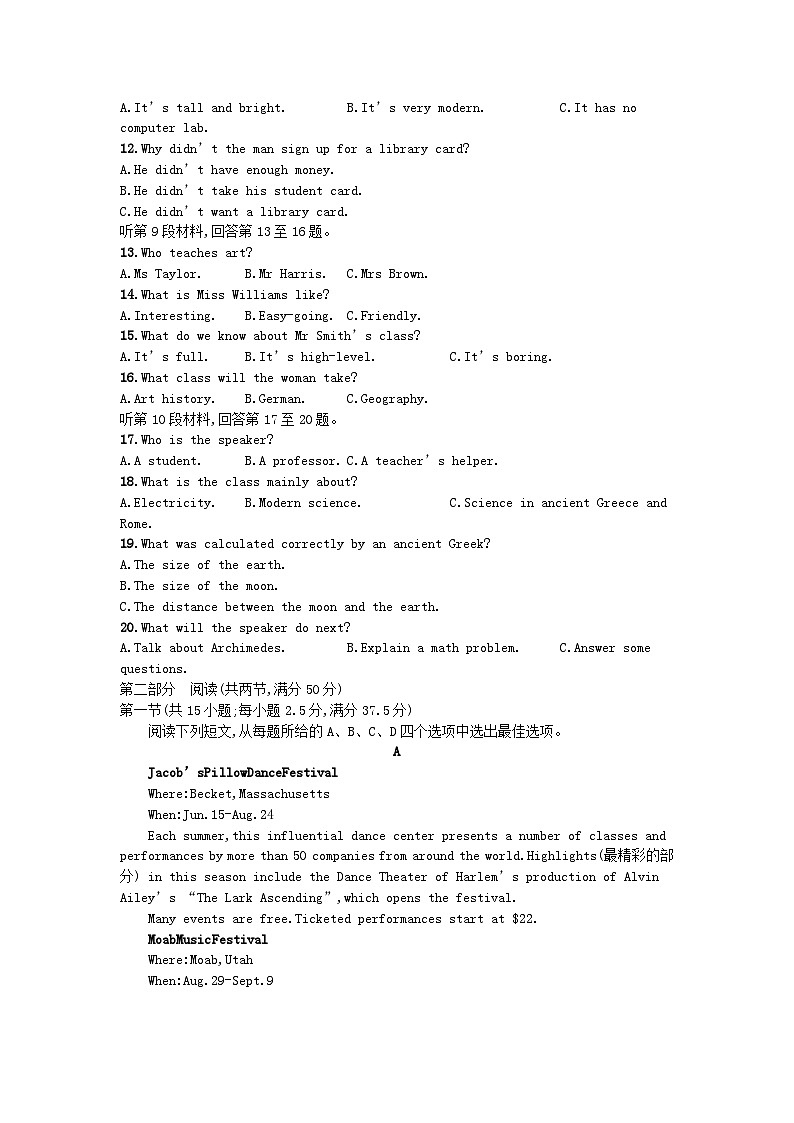 新教材2023_2024学年高中英语Unit3Celebrations单元测评北师大版必修第一册02