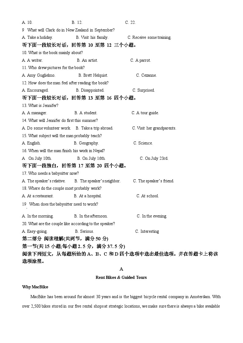云南省红河州开远市第一中学2023-2024学年高一英语上学期9月月考试题（Word版附解析）第2页