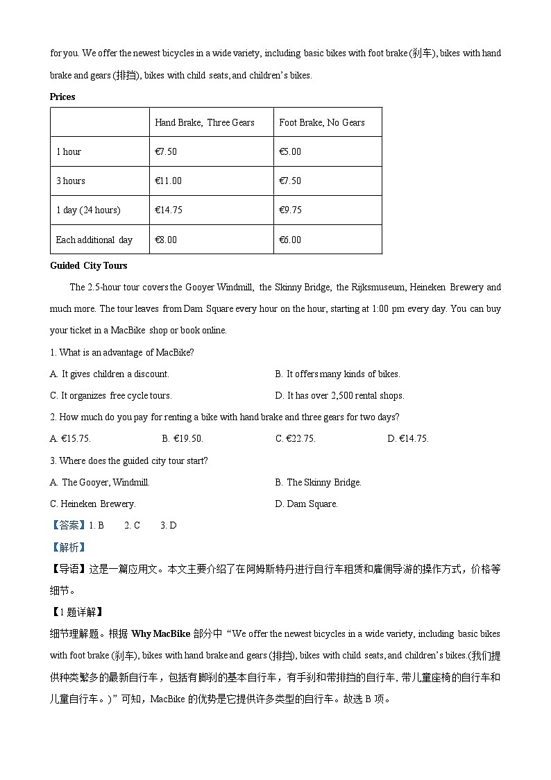 云南省红河州开远市第一中学2023-2024学年高一英语上学期9月月考试题（Word版附解析）第3页
