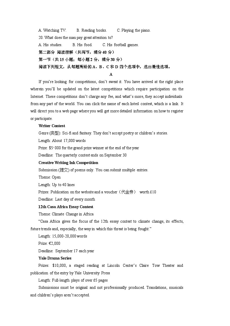 四川省雅安市天立学校2022-2023学年高二上学期第一次月考英语试题第3页